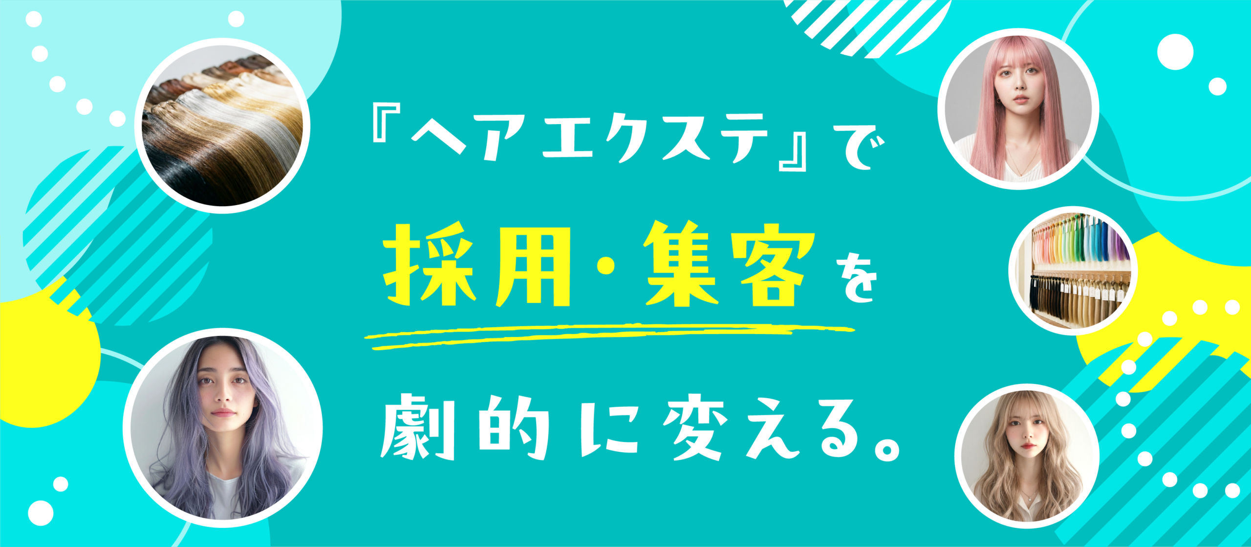 美容室の採用担当者向け 求人アイテム準備ガイドの表紙イラスト（求人活動に必要な制作物を紹介）
